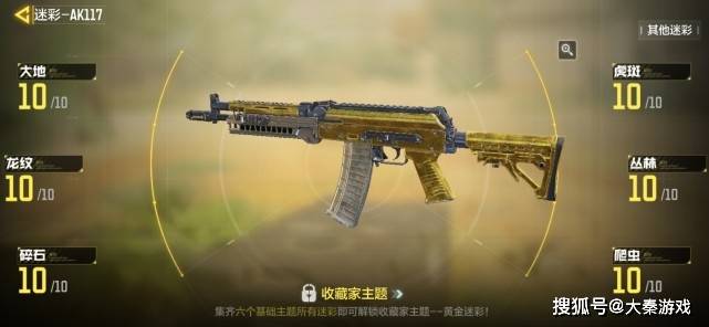原创使命召唤手游最快解锁收藏家系列黄金迷彩攻略