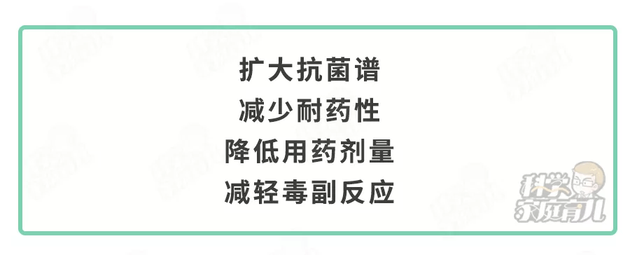 还说明了:这两类抗菌药物联用,可以