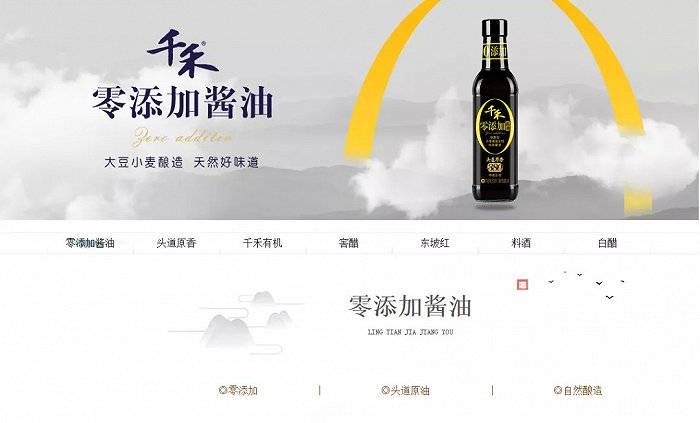 千禾打好酱油不容易