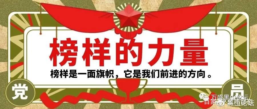 「榜样的力量」社区工作人员杜应碧