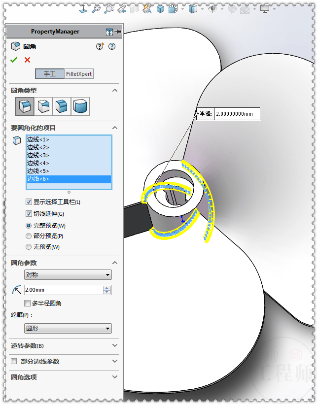 用solidworks画扇叶练习图,画起来挺简单_螺旋线