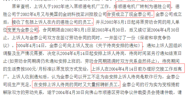 借改制骗取国家财富施诡计压榨员工德冠谢家父子究竟什么来头