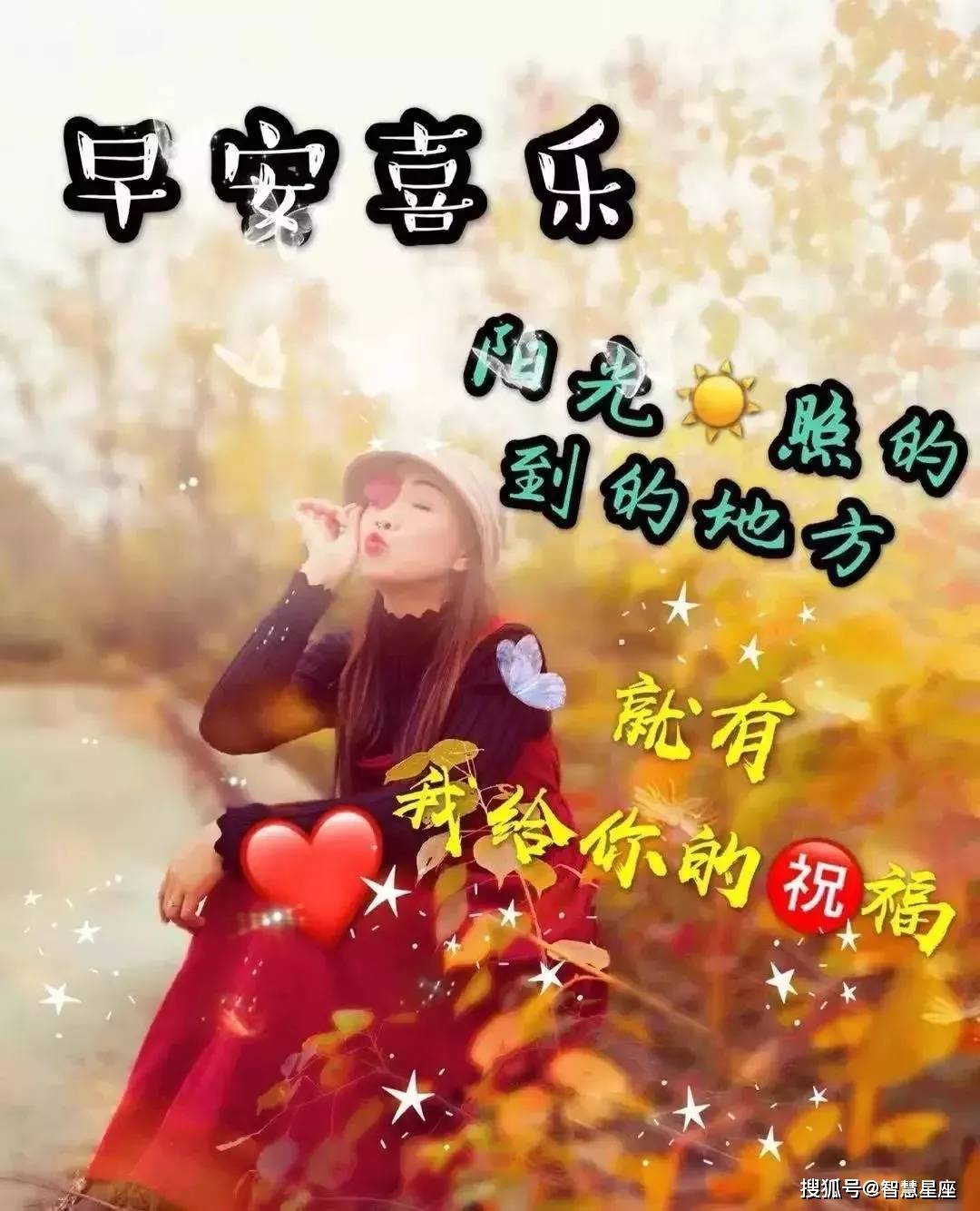 6月9日清晨问候大家早上好快乐的早安短信祝福,早上好