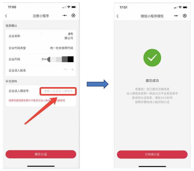 友客来商城小程序免费认证省了300元