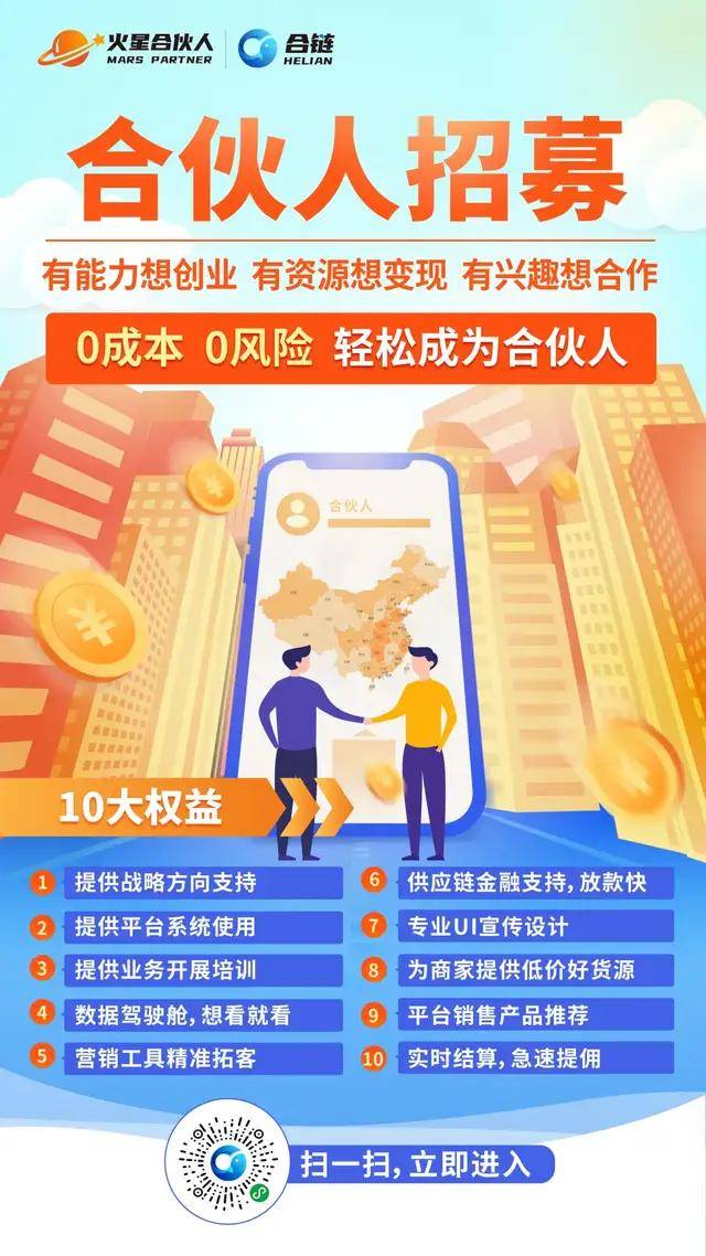 头条平台联动全国合伙人招募大会正式启动