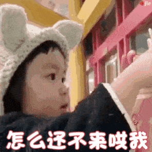 罗熙生气委屈动态表情包