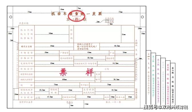 4s店的试驾车,自己给自己开机动车销售统一发票