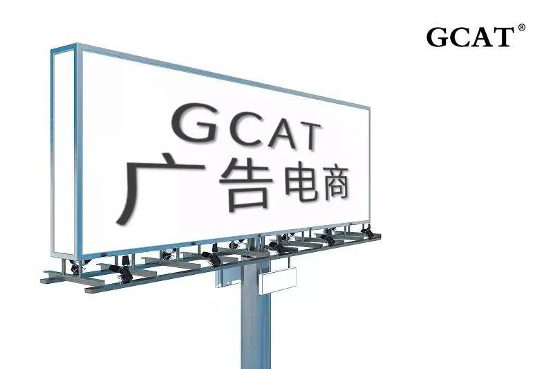 gcat广告电商的盈利模式,gcat广告电商产品贵吗