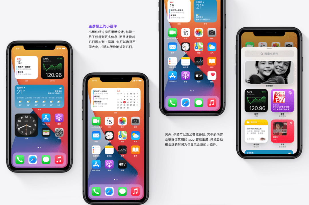苹果iOS 15壁纸,苹果ios15概念壁纸 苹果刚刚发布的 ios 15 ,也太像安卓了吧!