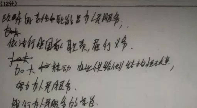 原创当楔形字体遇到电脑阅卷简直就像二维码成精想不扣分都难