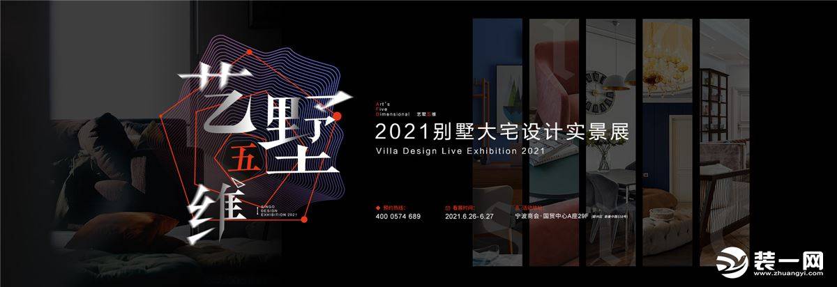 2021别墅大宅设计实景展,宁波星杰别墅装饰助您实现理想家