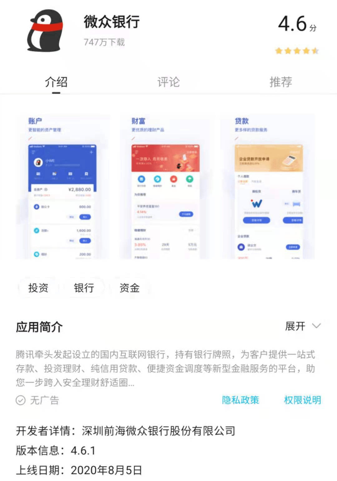 微众银行流水证明哪里开 来自搜狐网