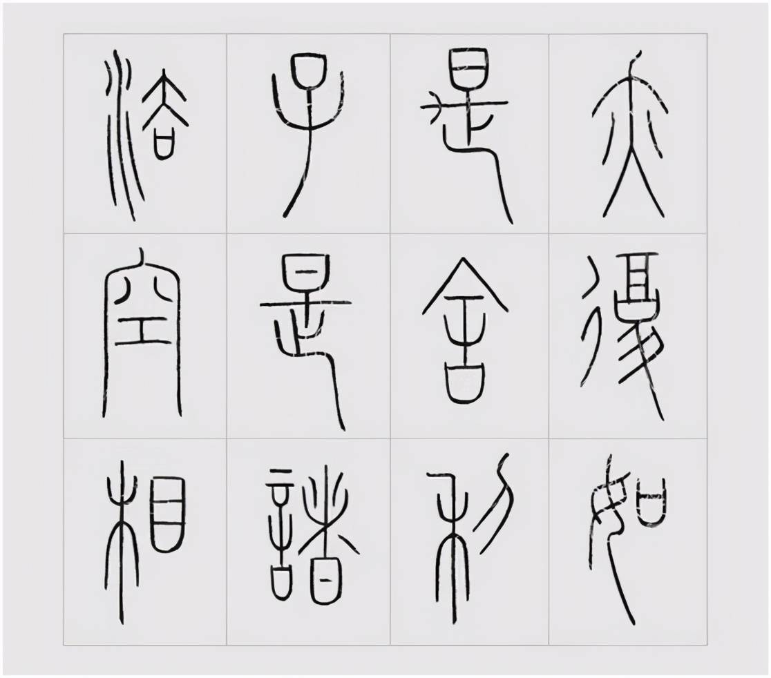 西冷创始人之一,小篆大家——王福庵