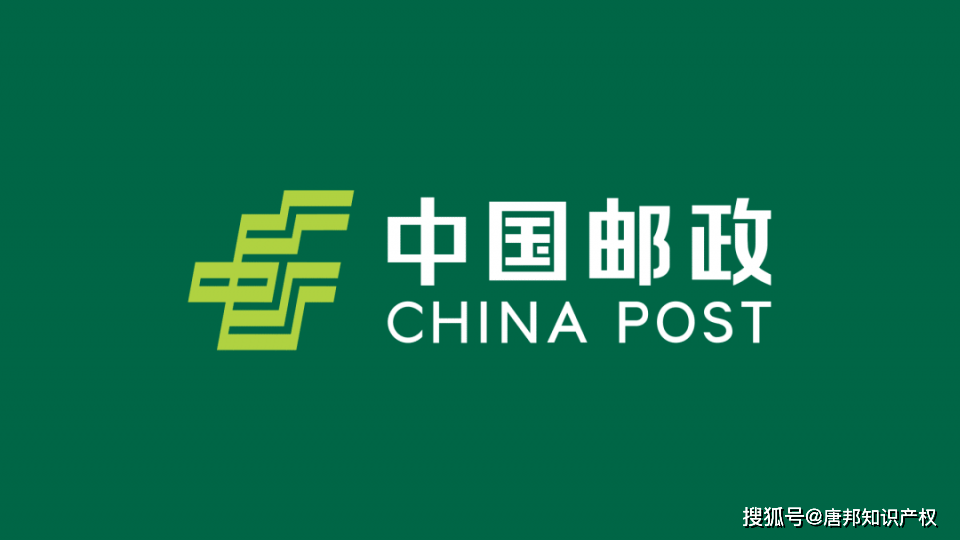 传统的邮政"兼职"卖起了奶茶的消息迅速发酵,一时间#中国邮政成立
