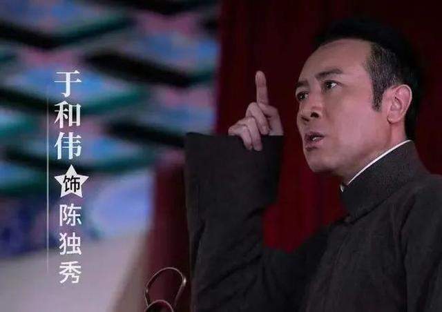 所以,于和伟两次饰演陈独秀,效果都很好.