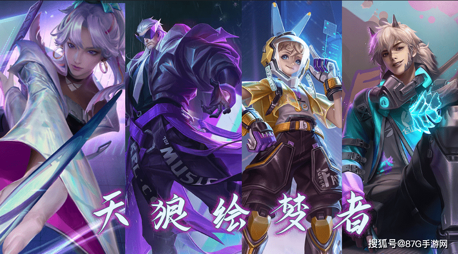 王者荣耀伽罗模型曝光 最后一款天狼星酷炫来袭!