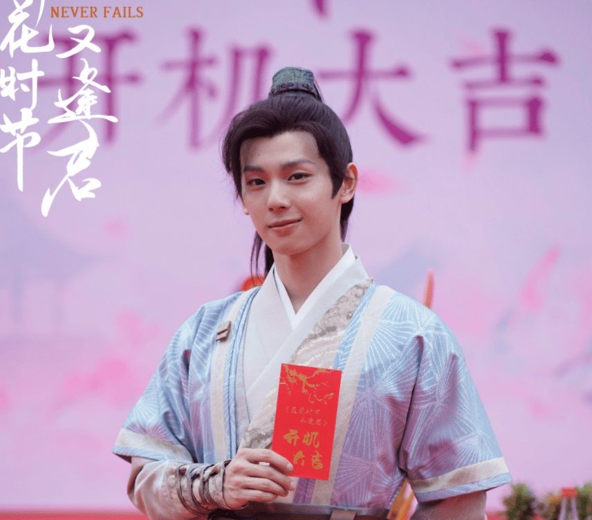 《落花时节又逢君》官方公布的剧组很豪华.