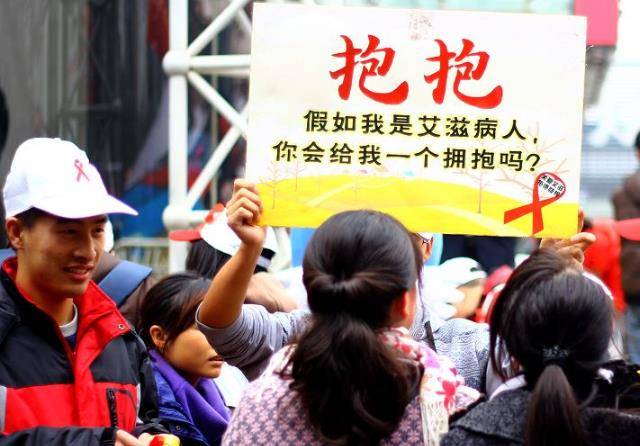 原创艾滋病零歧视日对于艾滋病患者有偏见这些认知误区或许你也有