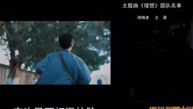王俊凯刚刚参演的《理想照耀中国》,王源是电视剧主题曲《理想》的