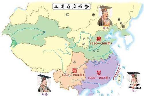 后来的三国时期,曹魏,蜀汉,东吴三国鼎立,经过最后的纠葛过后,反而是