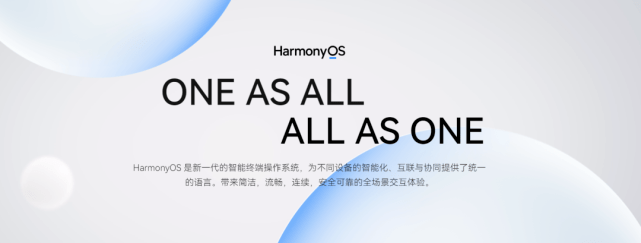 武汉聚狮:harmonyos connect伙伴峰会厦门站即将开启