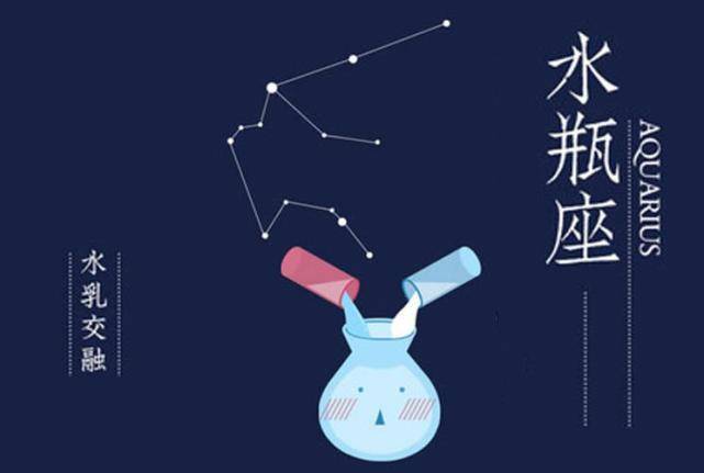 11月19日星座运势: 双子做事切勿高调, 天秤情绪激动叛逆心强, 水瓶