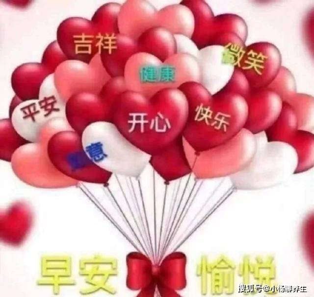 朋友圈最新早安祝福语漂亮图片愿你开心在今天幸福在明天