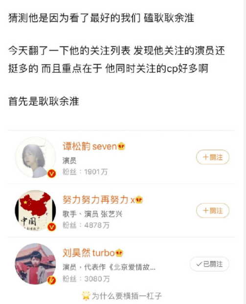 蔡徐坤关注列表完美诠释了cp人cp魂,鹿晗李沁谢娜被磕