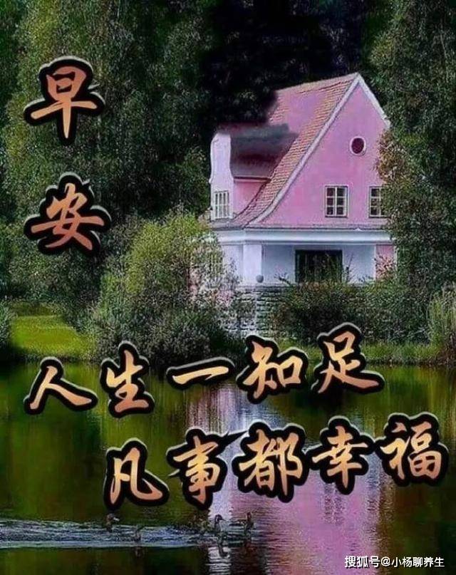 早晨好快乐祝福语短信,祝你平安健康幸福每一天