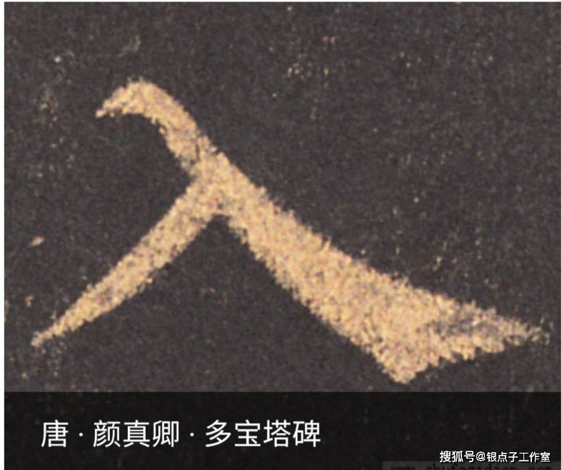 我们来看一下"入"字的演变过程:甲骨文,金文,小篆,隶书,楷书.