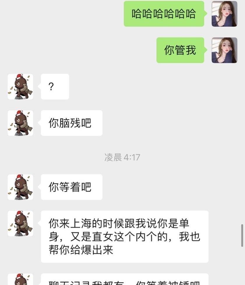 原创王思聪太惨了!女网红曝光聊天记录后,反遭对方打脸