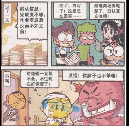 星太奇漫画:奋豆是先苦后甜,第一次认真完成作业