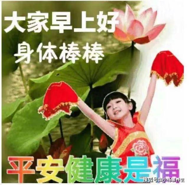 原创周六早安祝福图片合集,带问候美句,祝你周末快乐