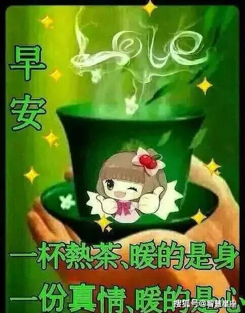 原创6月20日微信祝福朋友早上好动态早安图片大全早上好早安暖心句子