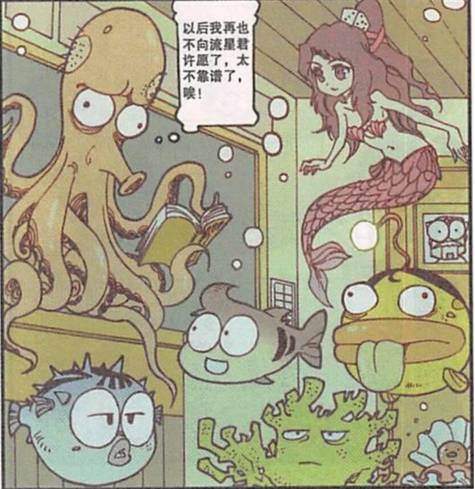 原创星太奇古老师变成大章鱼上课教书高茜变身美人鱼在水中遨游