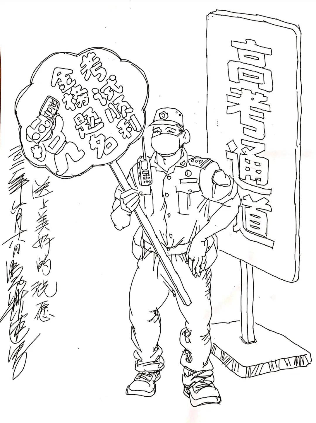 一个广州警察的抗疫防控速写(组画二)