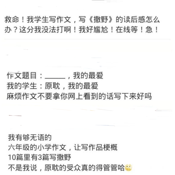 老师不应该对学生喜欢原耽这件事抱有偏见,学生也要注意把自己的喜欢