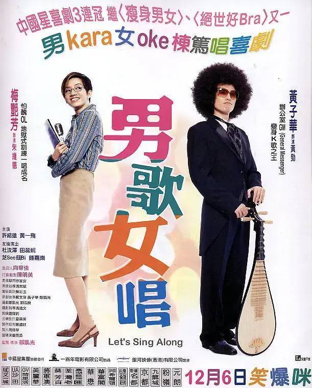 2001年除了《孤男寡女》cp刘德华和郑秀文继续搭档的《瘦身男女》