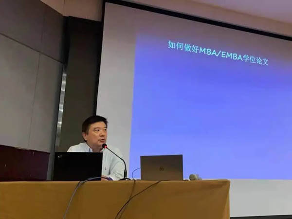 东南大学mba新闻 李东教授深度解析"如何做好mba/emba学位论文"_问