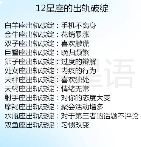 12星座的真实生活状态,12星座的出轨破绽_金牛座