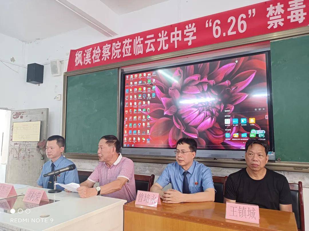市关工委副主任谢树荣,区关工委副主任王镇城,枫溪人民检察院党组成员
