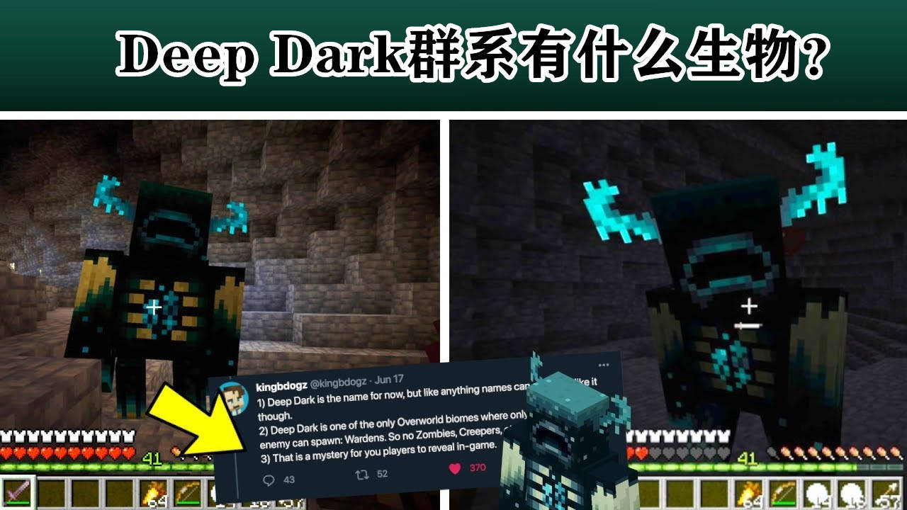 我的世界:1.18最恐怖的地方?deep dark群系狂想!神秘的新生物