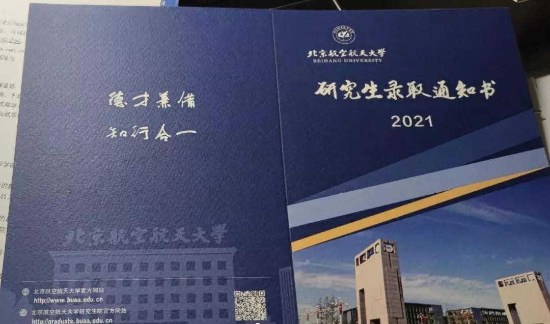 合肥研趣考研集训营你的新版研究生录取通知书已到红色