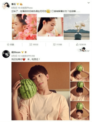 原创李沁杨洋复合撤下单身置顶文章两人互动太有爱