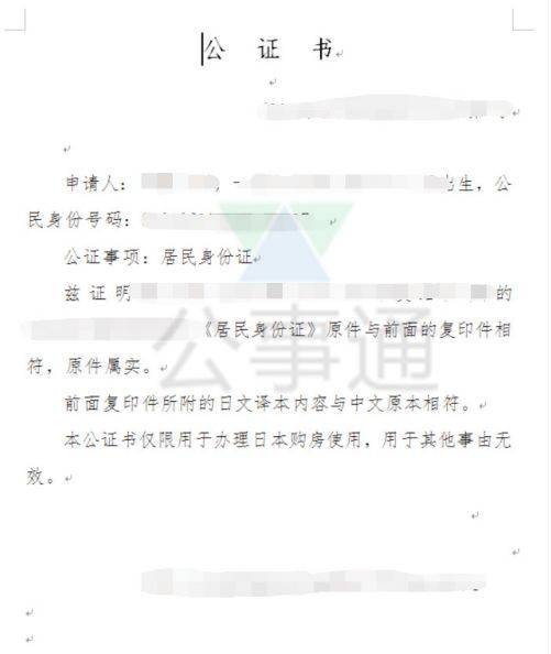 公务员 去日本 资产证明 来自搜狐网