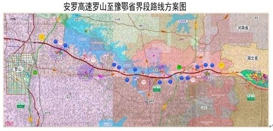 安罗高速罗山至豫鄂省界段