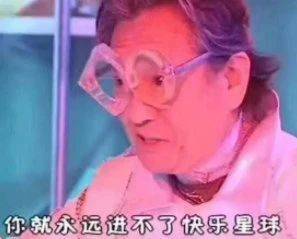 很棒表情包