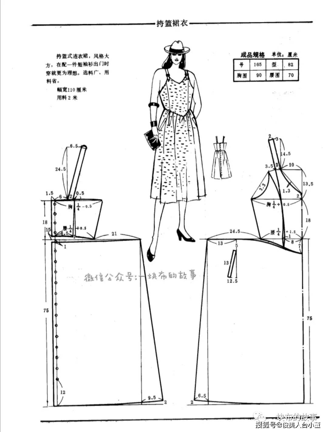 俊美人台小董/30款各种连衣裙结构纸样分享!