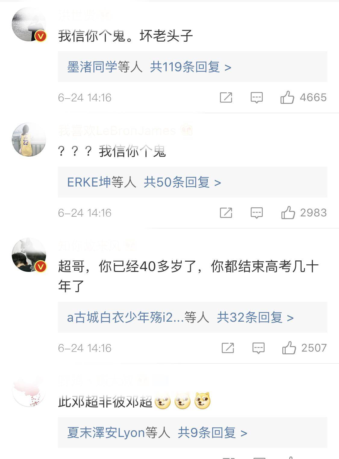 学霸邓超晒高考逆天成绩?天才陈赫也来凑热闹,期待两人在线pk