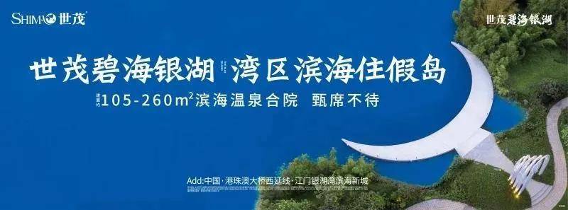 世茂碧海银湖,凭啥卖出30亿,3500亩滨海度假岛楼盘信息电话